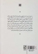 مقدمه ای بر مطالعات دینی